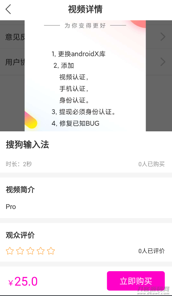 【开源】云豹直播带货短视频原生开源源码