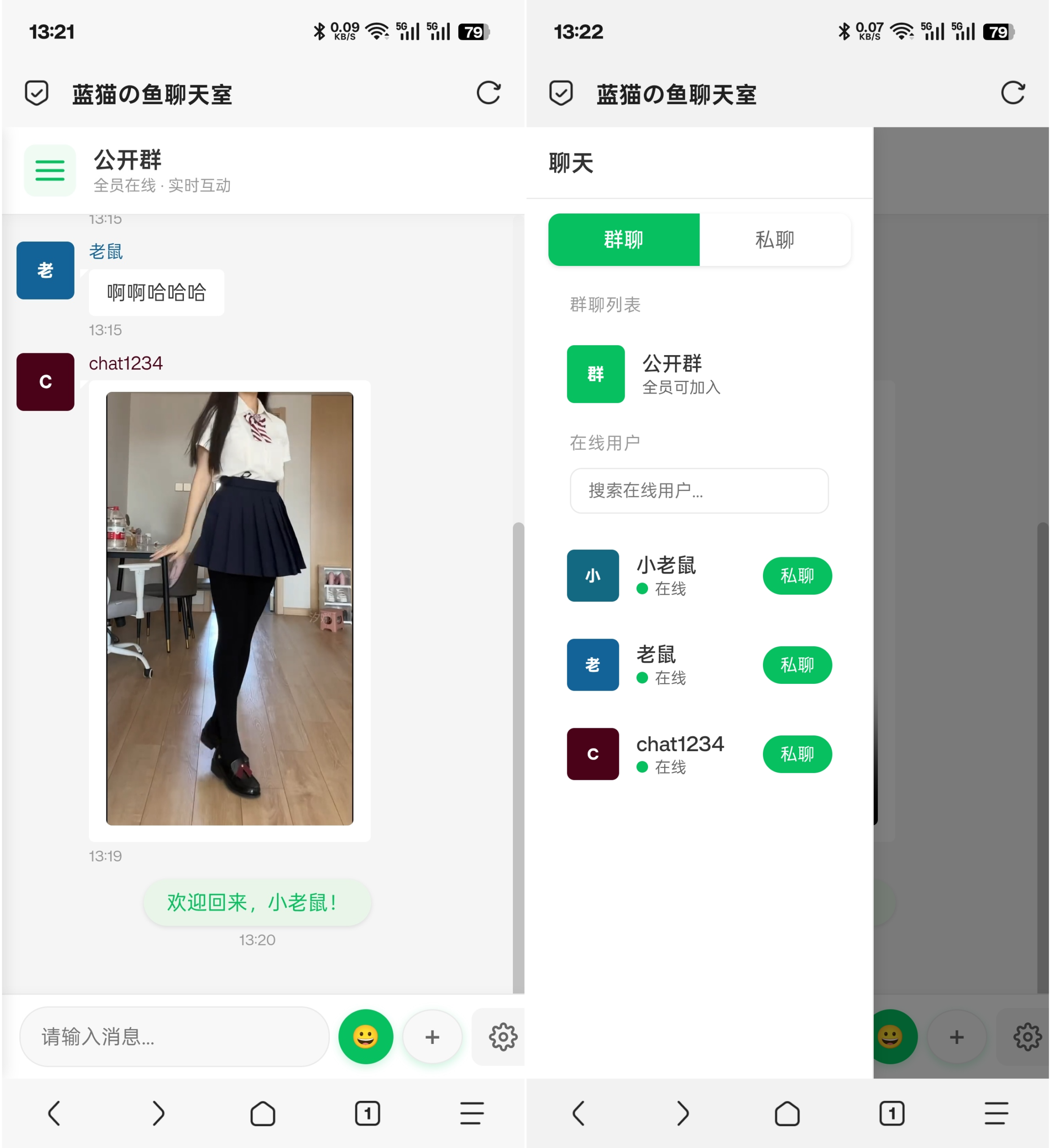 【会员福利】PHP实时消息聊天室源码