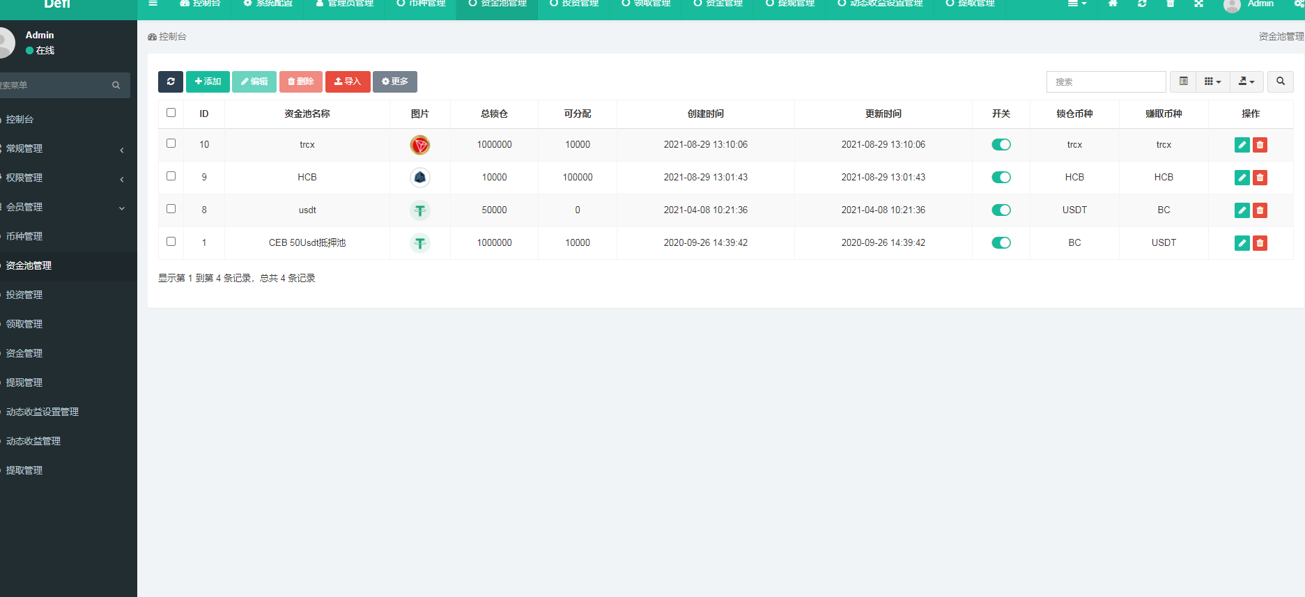 【亲测】dapp类发行虚拟币,理财,生息,质押,挖矿,升值区块链运营级学习源码