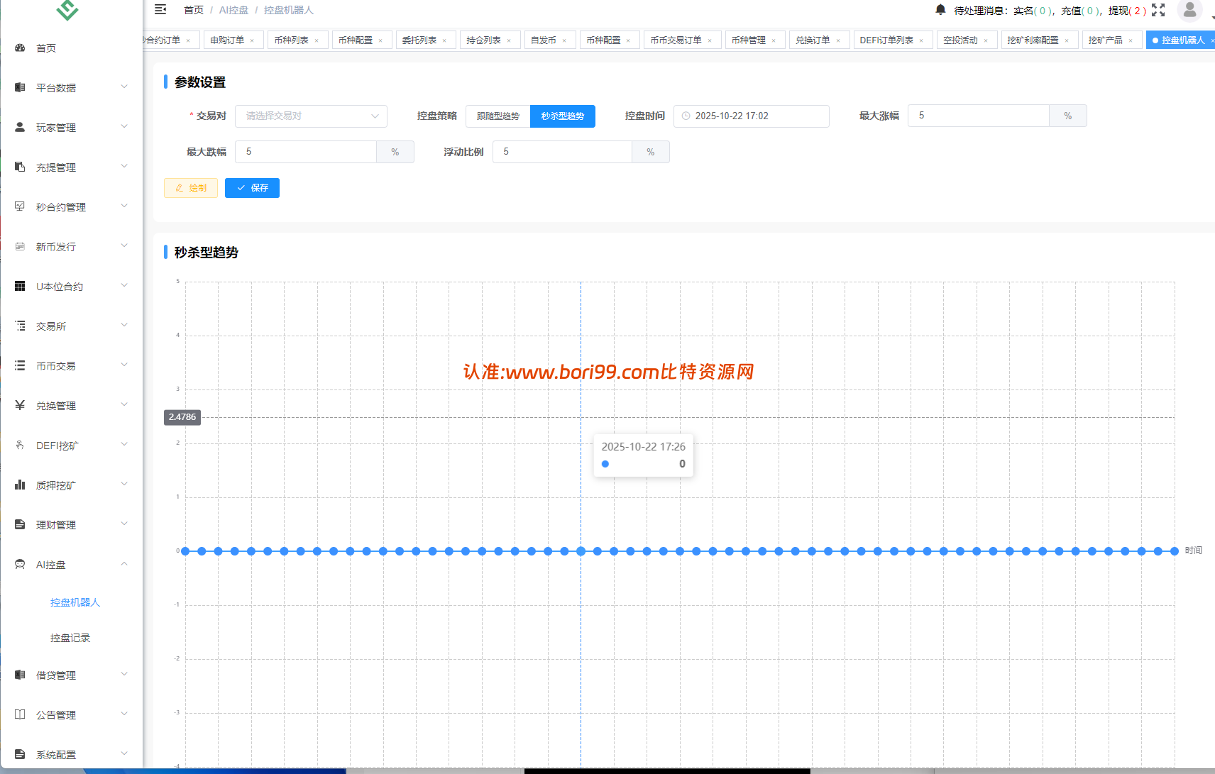 【修复版】多语言dapp综合交易所/币币/合约/秒合约/u本位/外汇/贵金属黄金/虚拟币/ai量化/理财/申购/NFT铸币/DEFI挖矿/借贷/全开源