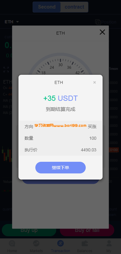 【亲测修复】多语言,二开ICO理财挖矿生息币币秒合约,交易所,完美版本