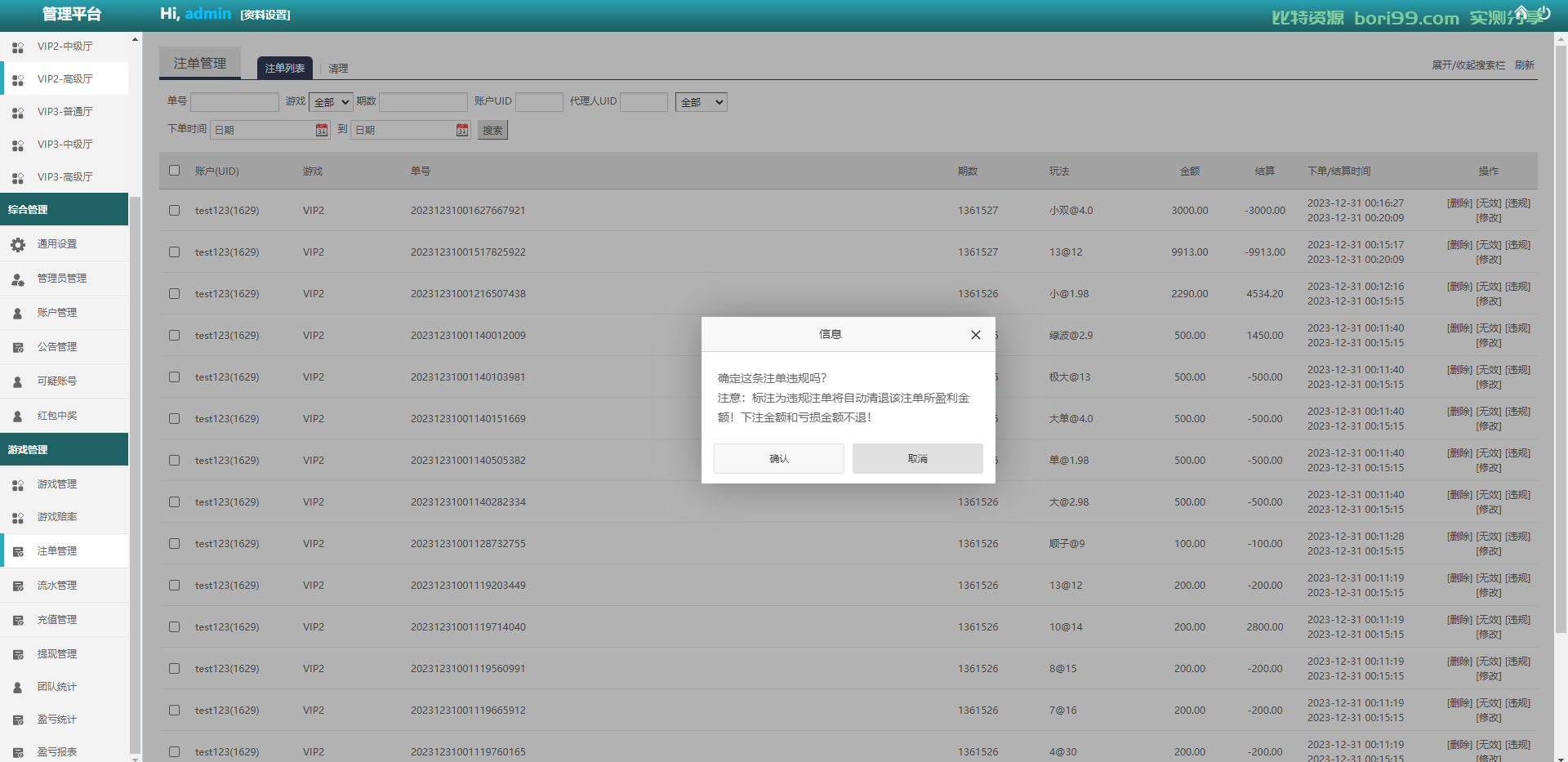 【实测分享】多语言PC28游戏源码/跟投下注+大小单双走势+返水+机器人+三级代理分销+账号异常检测/前端html后端PHP/全开源无后门完美运营