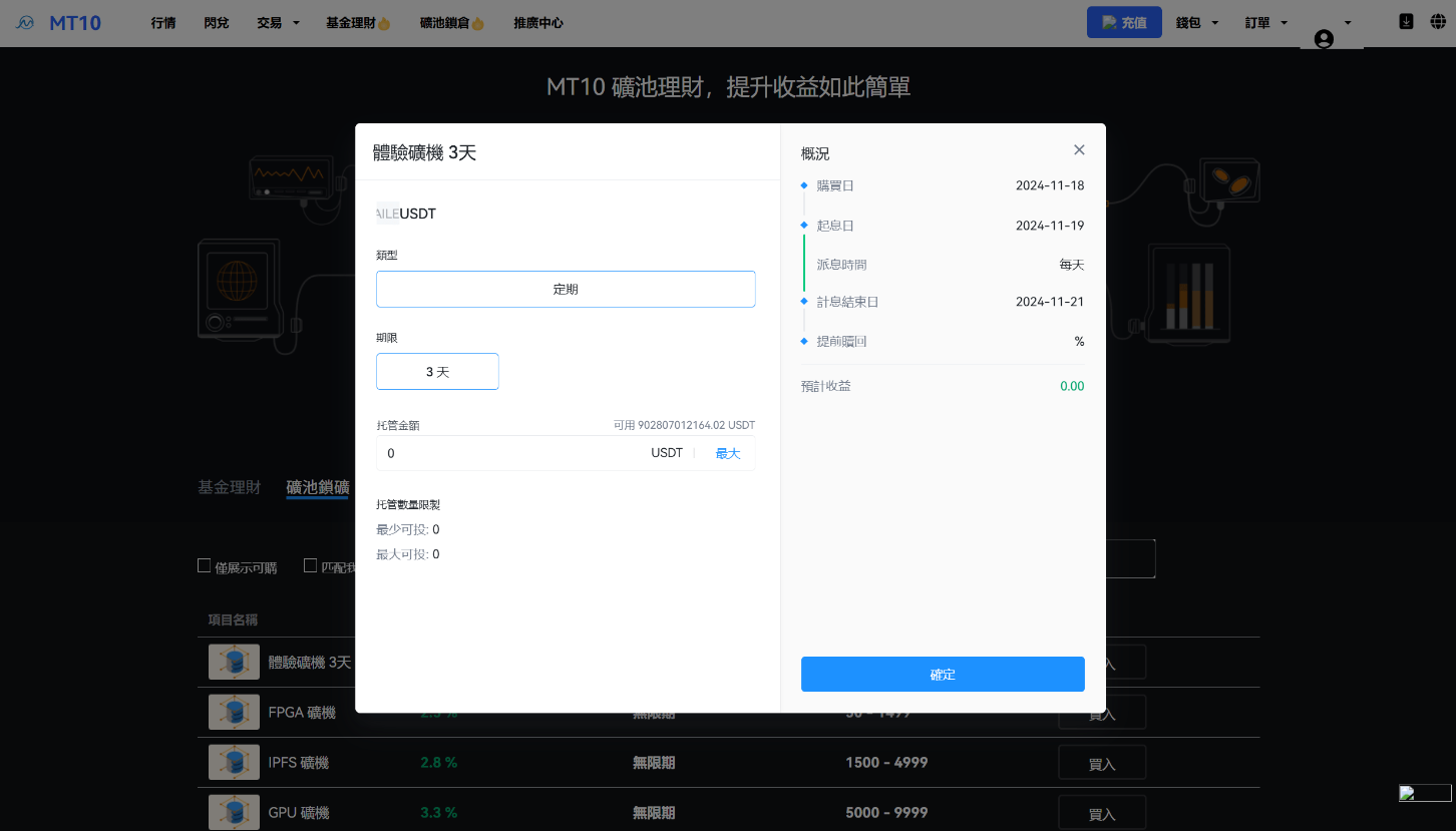 【投稿】10国语言/秒合约/永续/交割/质押/c2c/代理/理财/矿机/黑暗模式切换/交易所源码