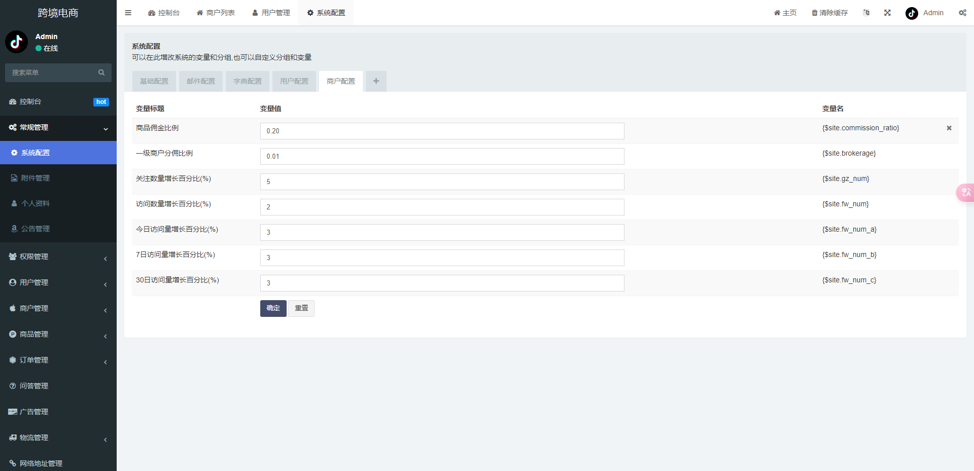 【实测分享】tiktok多语言跨境商城vue+php开源版+tiktok内嵌视频教程