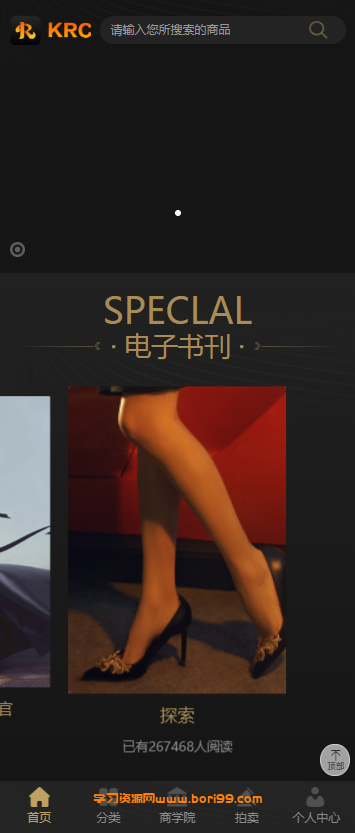 【亲测】跨境电商,商城,拍卖,虚拟币支付系统