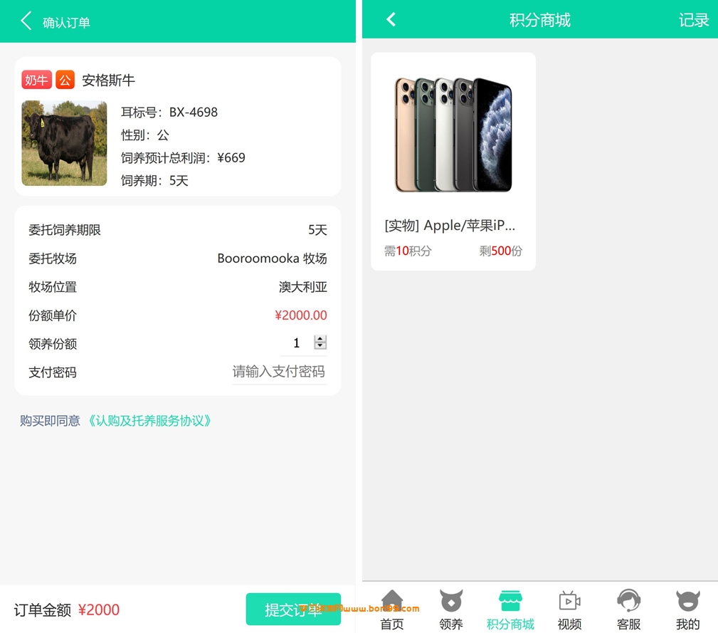 2021牧场养牛游戏挖矿理财源码,积分商城,抽奖,会员特权