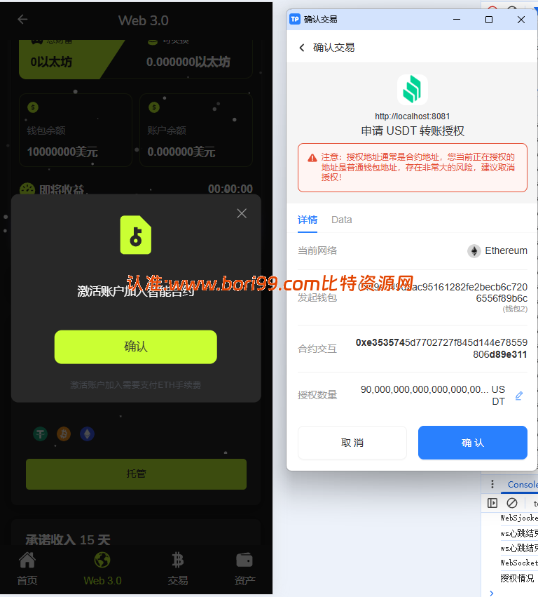 【实测分享】dapp秒合约/挖矿/质押/交易所/盗U开关/前后端分离全开源