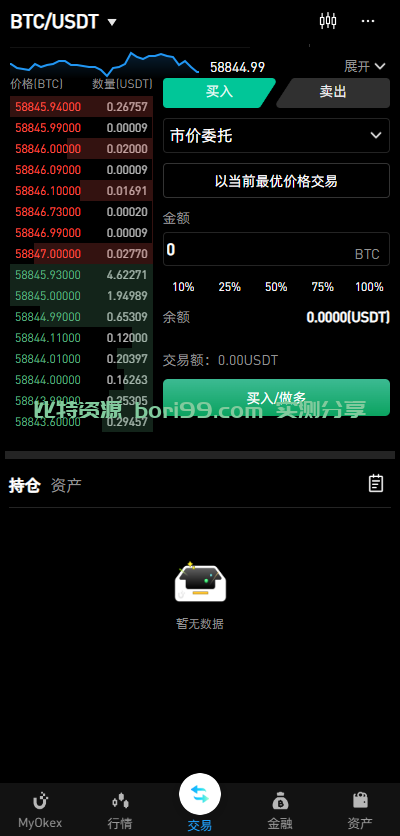 【实测分享】10国多语言/新版仿okx欧易/海外交易所源码/币币/秒合约/永续合约/闪兑/k线插针/C2C/挖矿/锁仓/申购