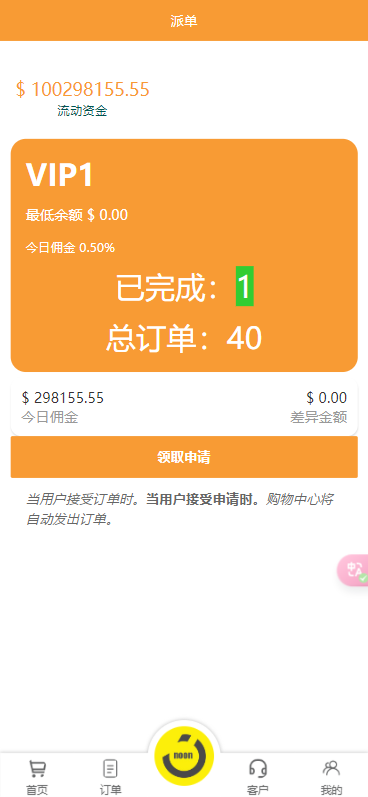 【实测分享】海外tiktok/多语言/抢单/刷单源码/前端unaipp/后端tp/全开源/完美运营版