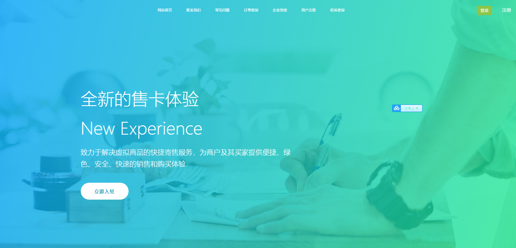 【企业级商业版发卡系统+总后台+分销商户平台】