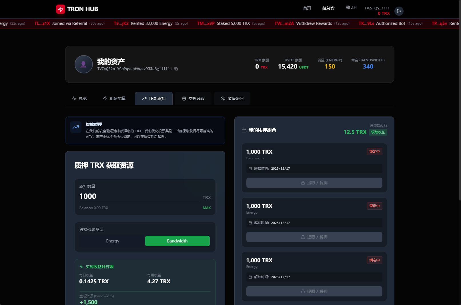 【投稿】多语言/dapp/能量兑换/trx质押/空投/去中心化/tg机器人通知管理/开源模板