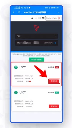 【教程】如何取消恶意授权dapp 保障钱包资产安全