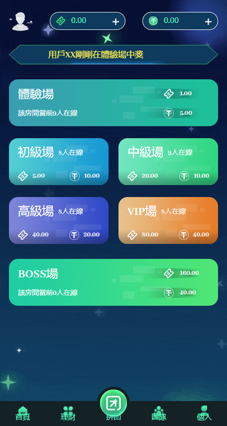 【已测试】多语言,理财,游戏,拼团,转盘,OTC,usdt充提