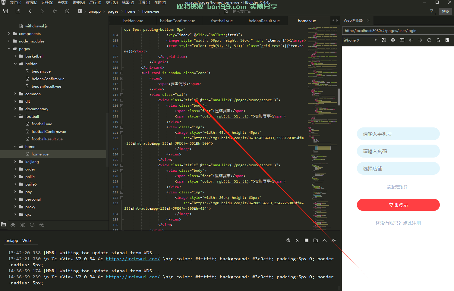 【开源】uniapp+java全开源体育彩票足彩竞猜源码