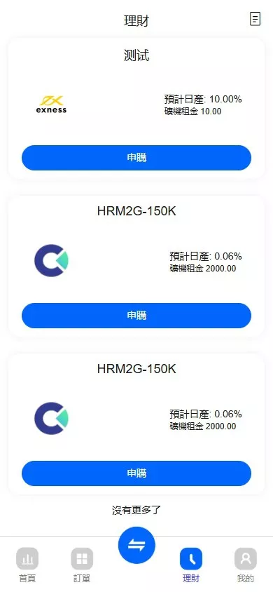 【实测分享】fx7/st5全新二开综合虚拟币外汇交易所开源代码