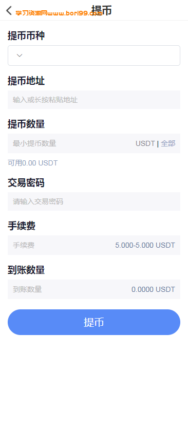 【亲测修复】多语言,二开ICO理财挖矿生息币币秒合约,交易所,完美版本