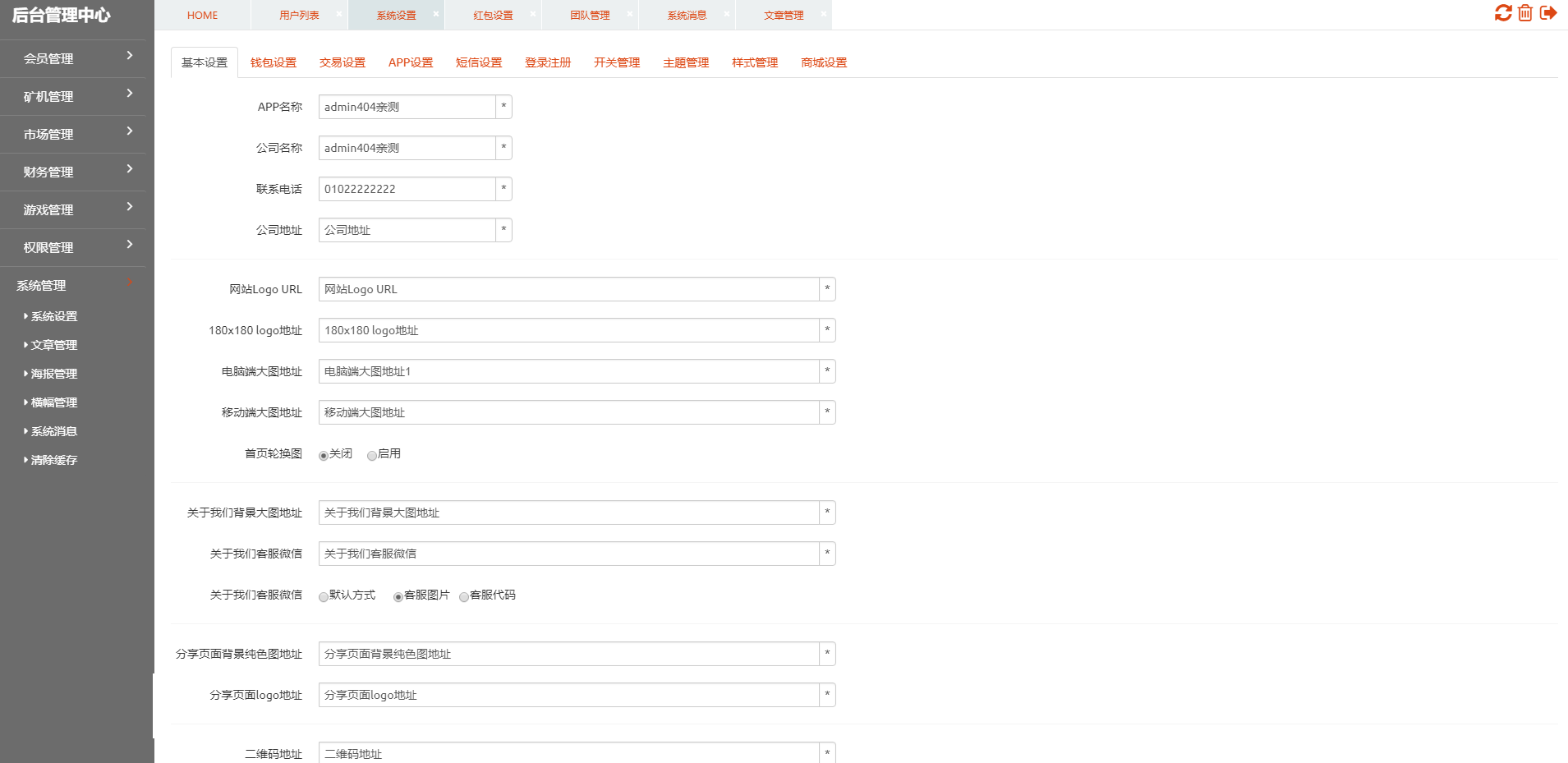 【二开矿机理财】数字货币交易+公排系统二二复制自动排线60层人脉+210倍杠杆撬动全网人脉