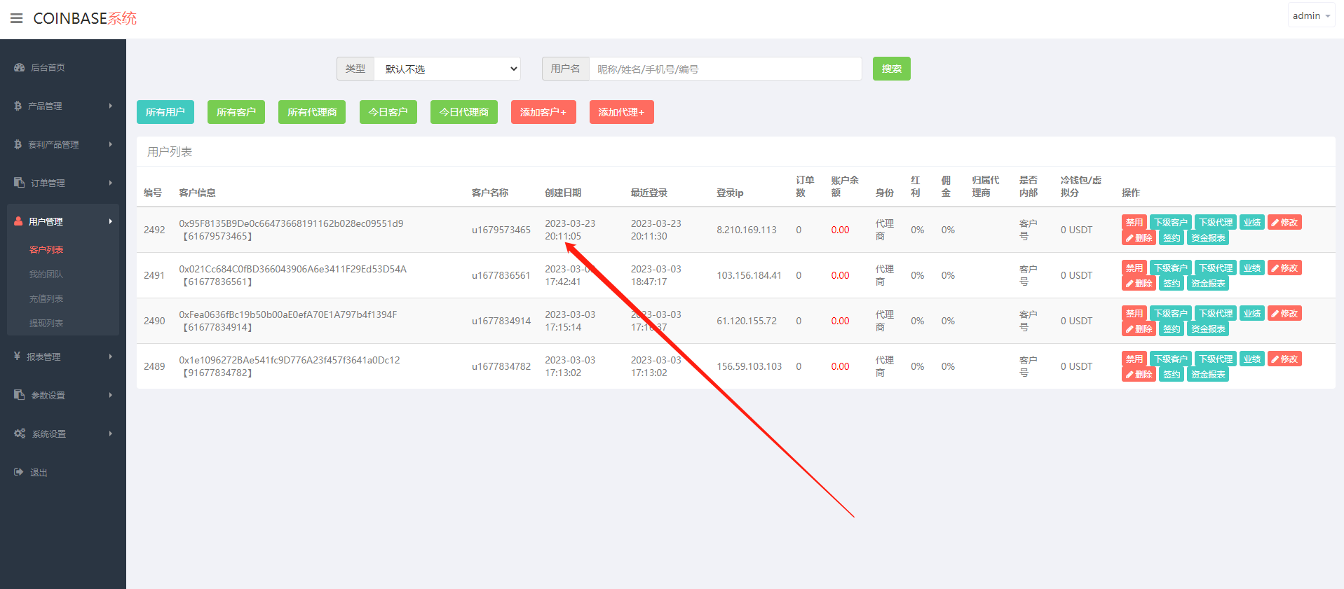 DAPP,微交易所系统