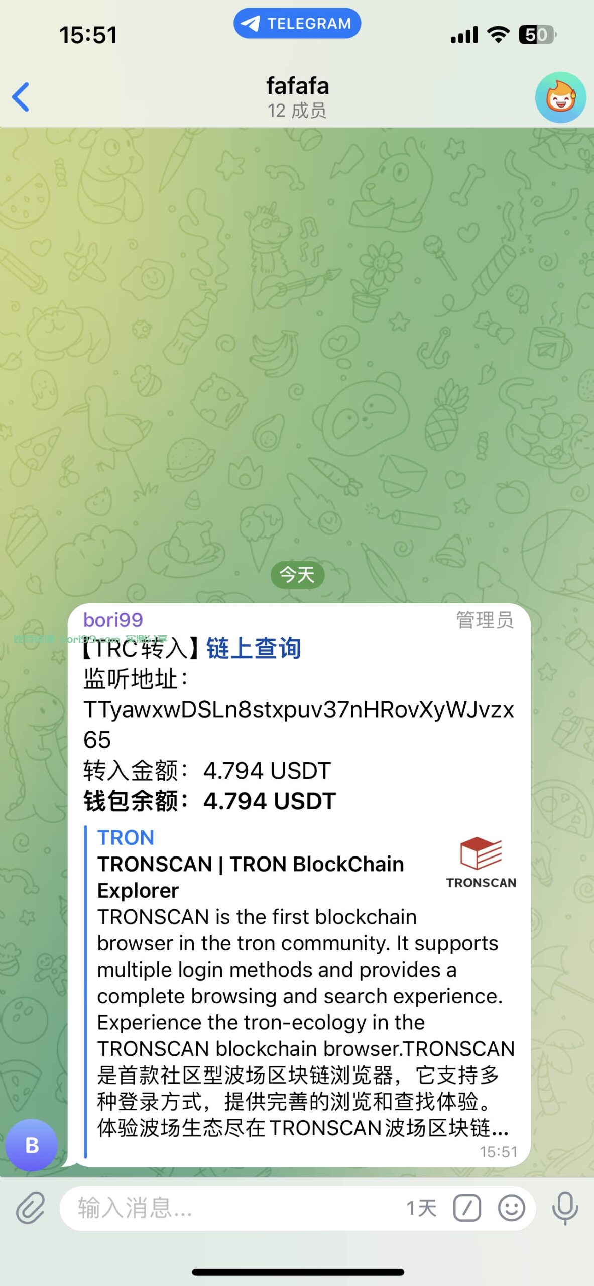 【实测分享】erc,trc,okc,bsc,4链监听监控地址余额交易源码
