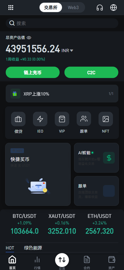 【实测分享】全新二开交易所/web3钱包/期权合约/现货/合约/平台币/可控/全开源/交易所源码
