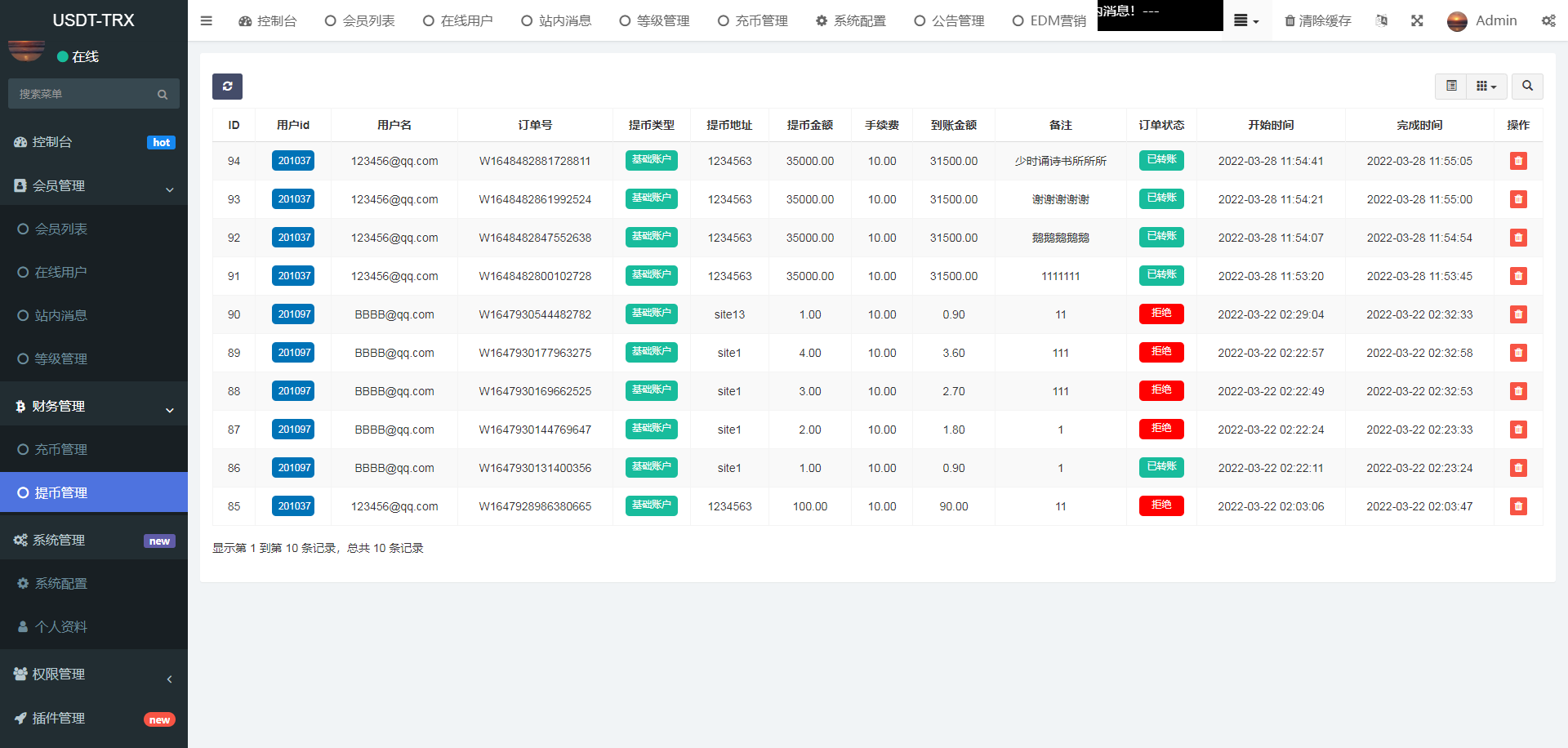 【亲测+开源代码】价值几W的多语言trx理财系统代码