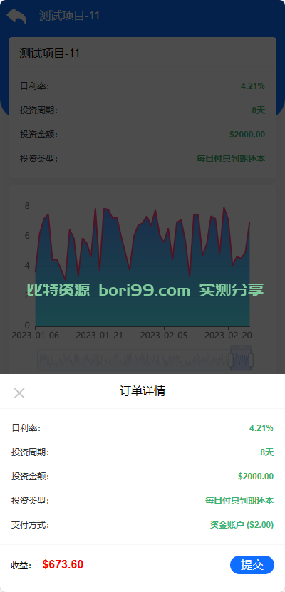 【实测分享】二开多语言理财投资源码完整开源