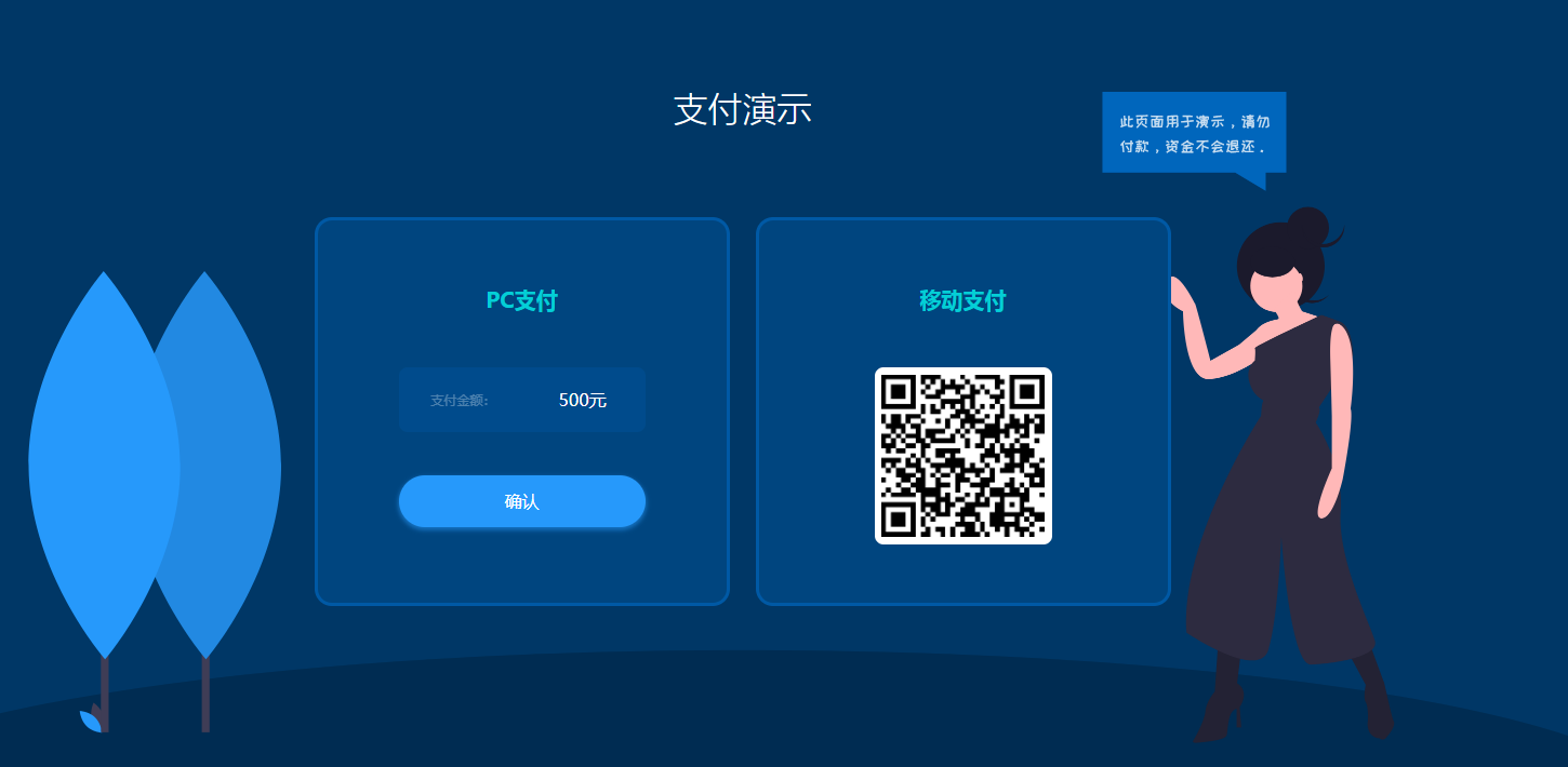 最新2套一起打包(USDT支付通道)数字支付源码-USDT支付/数字货币承兑系统