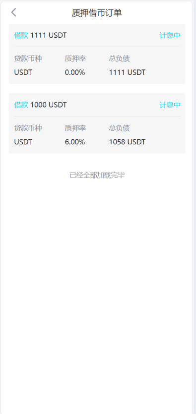【投稿】10国语言/秒合约/永续/交割/质押/c2c/代理/理财/矿机/黑暗模式切换/交易所源码