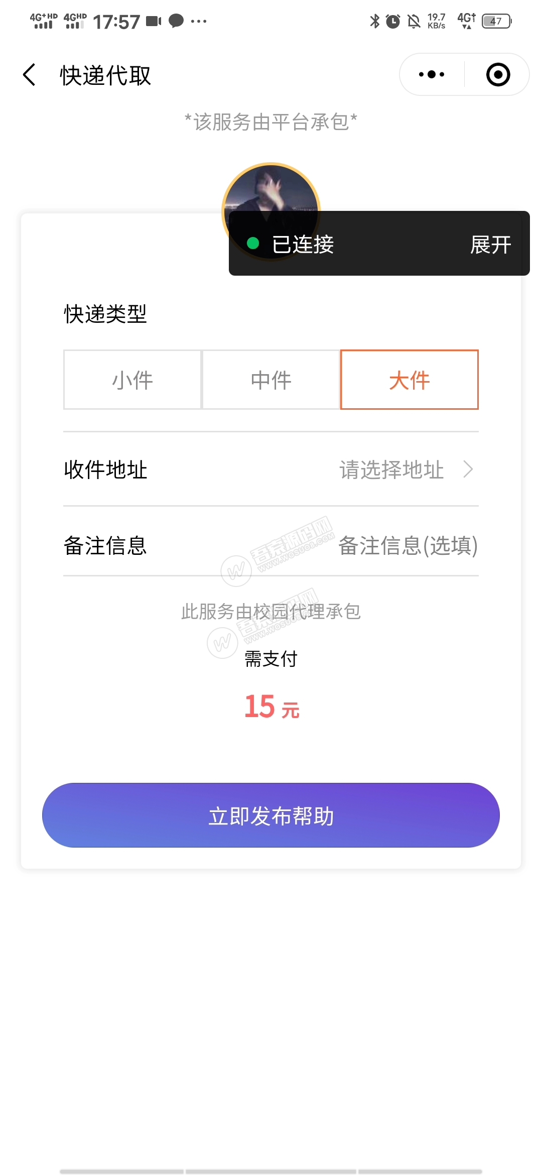 校园综合服务网平台源码+跑腿服务+部署搭建教程