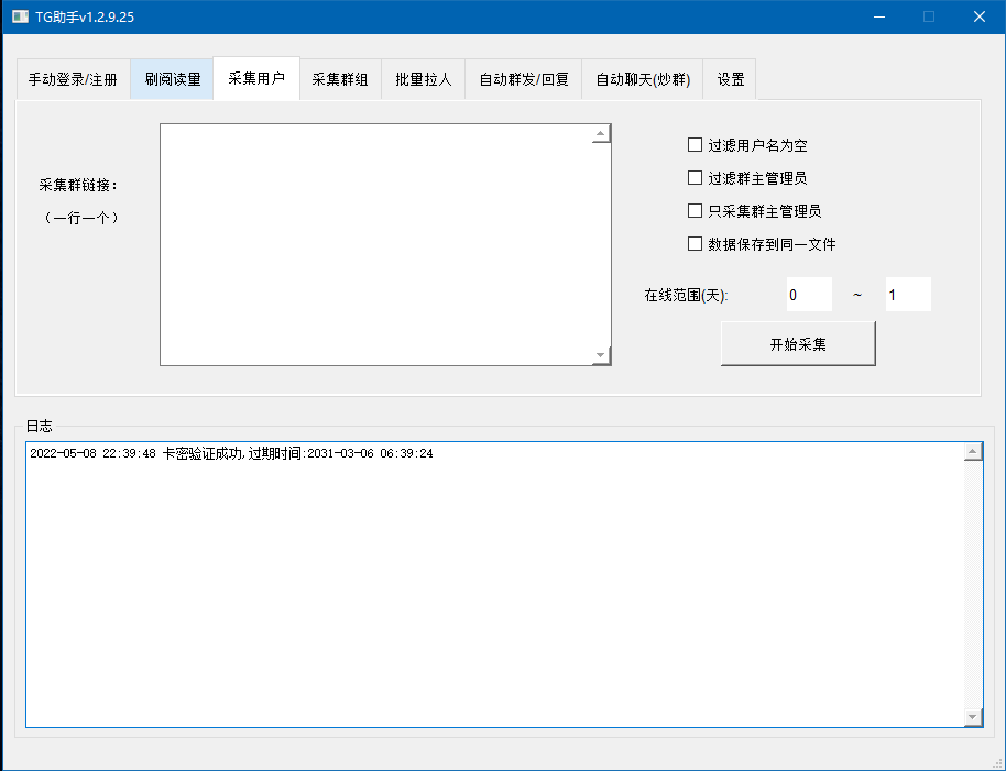 【工具】TG纸飞机营销助手功能