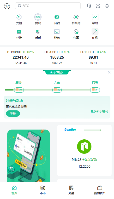 【实测分享】最新酷币二开多国语言币币秒合约杠杆交易所源码