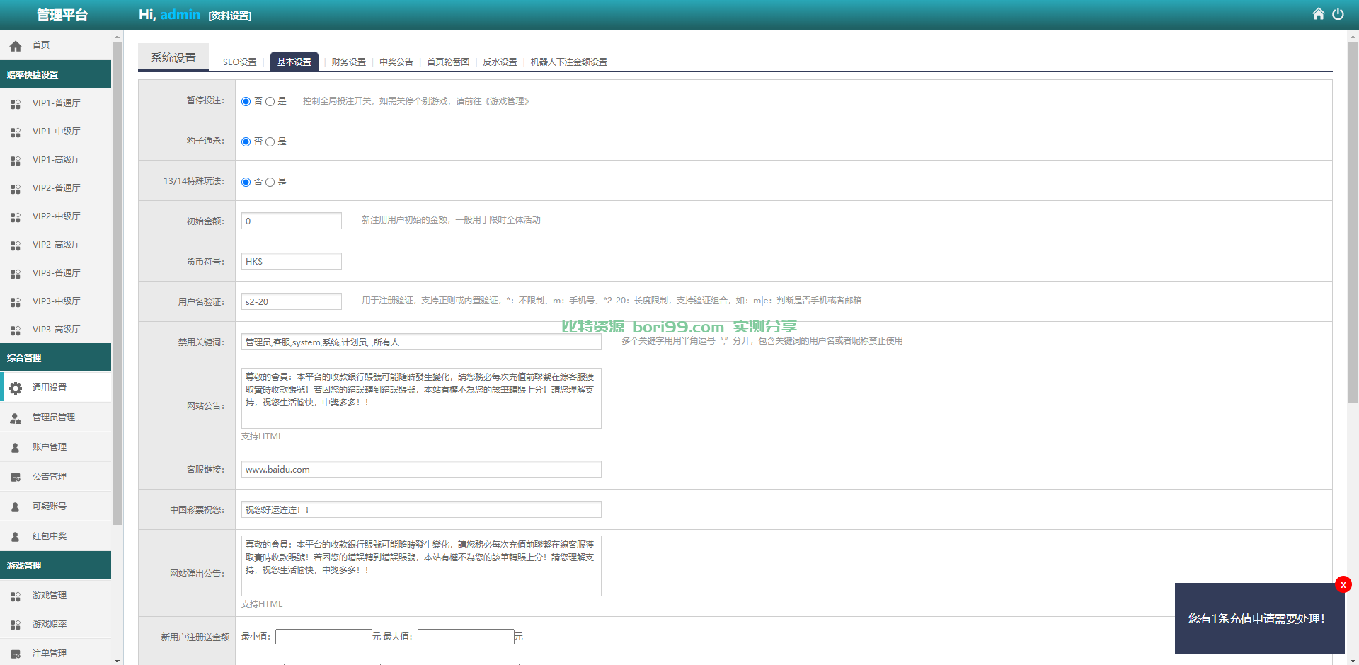 【实测分享】多语言PC28游戏源码/跟投下注+大小单双走势+返水+机器人+三级代理分销+账号异常检测/前端html后端PHP/全开源无后门完美运营