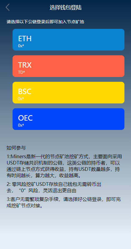 【亲测】trc,trx自动提U,云挖矿,借贷,元宇宙超多模板,修复去后门完整代码