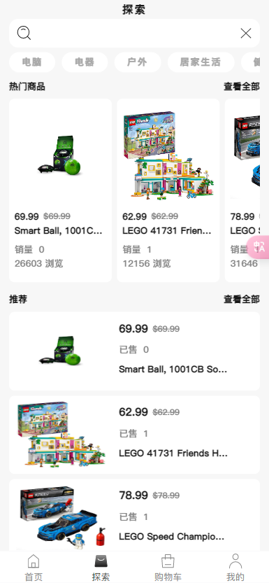 【实测分享】tiktok多语言跨境商城vue+php开源版+tiktok内嵌视频教程