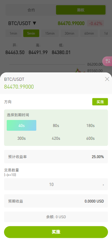 【修复版】全新UI多语言币币杠杆合约秒合约申购理财交易所源码/仿st7