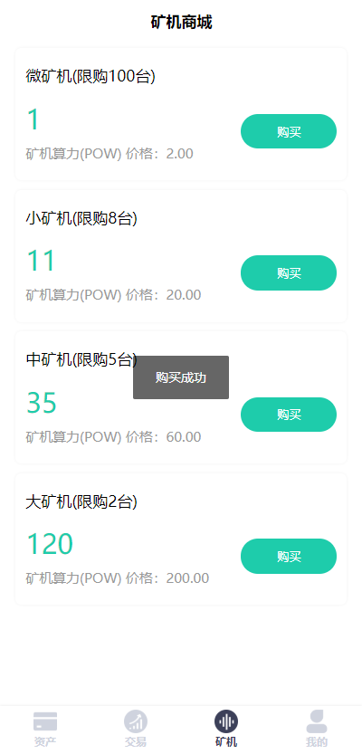 【实测】开源挖矿理财完整代码