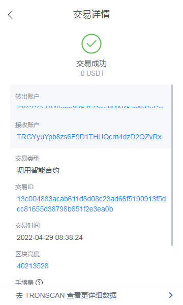 【亲测】trc,trx自动提U,云挖矿,借贷,元宇宙超多模板,修复去后门完整代码