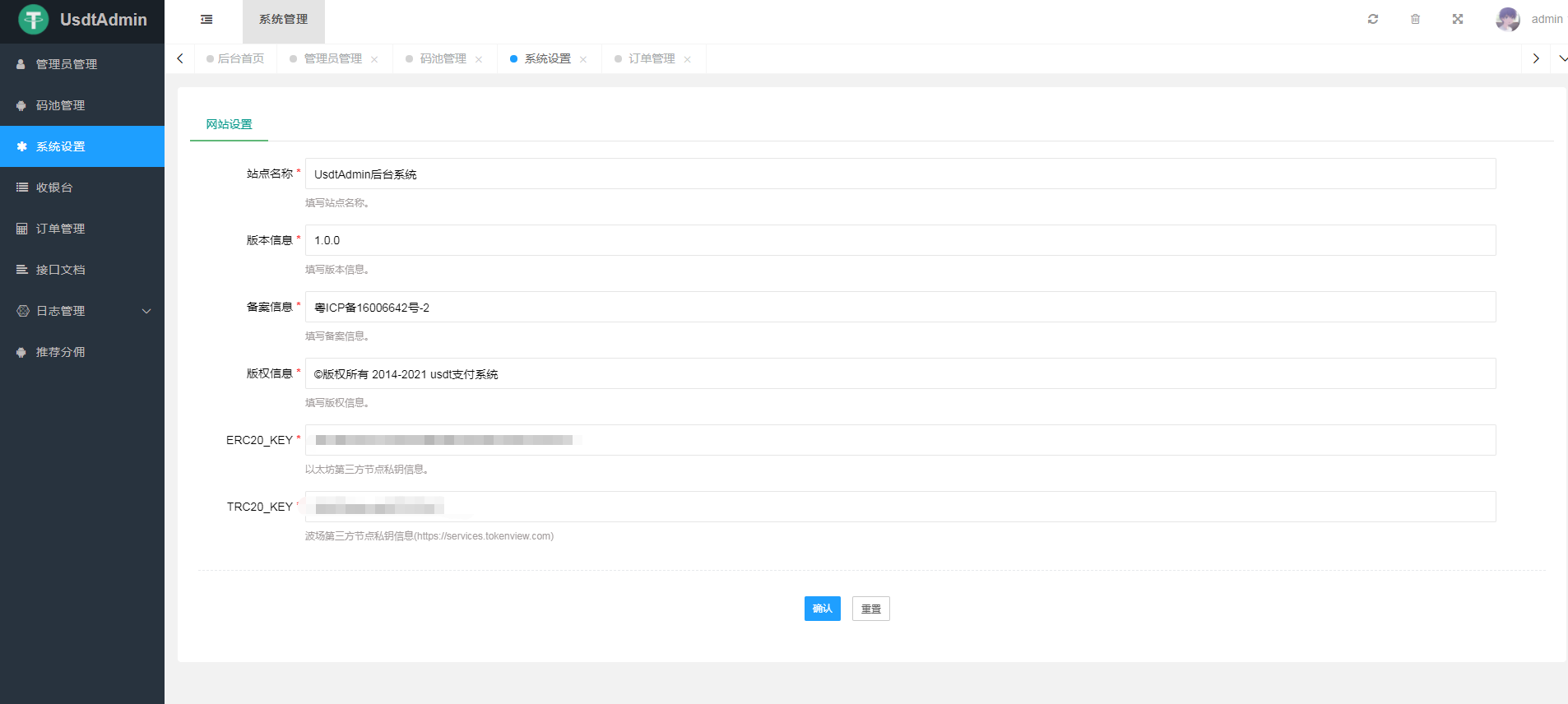 【亲测】udst充值系统,支持trc20,erc20双链,自动充提自动归集系统代码