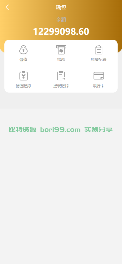 【实测分享】多语言PC28游戏源码/跟投下注+大小单双走势+返水+机器人+三级代理分销+账号异常检测/前端html后端PHP/全开源无后门完美运营