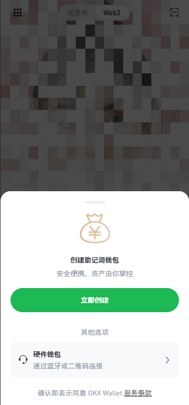 【实测分享】全新二开交易所/web3钱包/期权合约/现货/合约/平台币/可控/全开源/交易所源码