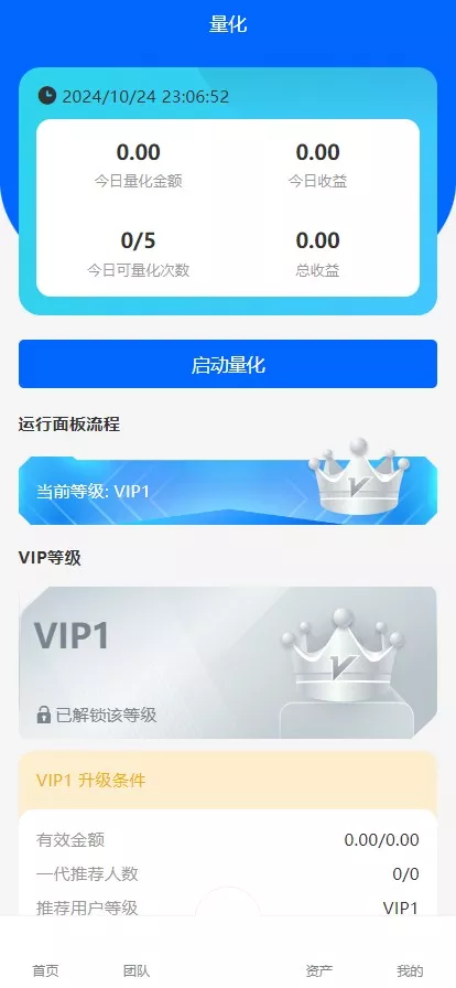 【实测分享】多语言量化理财挖矿虚拟币交易源码【运营级】