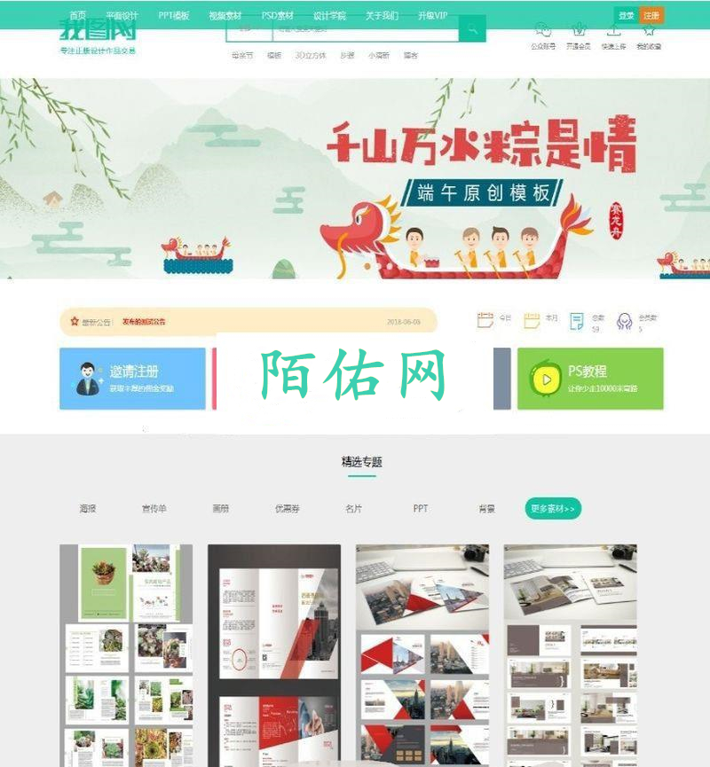 最新友价精仿我图网，素材资源分享，系统源码 开源解密版 自适应手机端_源码下载