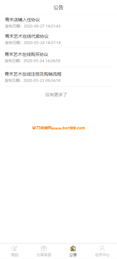 【亲测】古玩,文物,字画,寄售,竞拍,拍卖,转拍,系统,源码