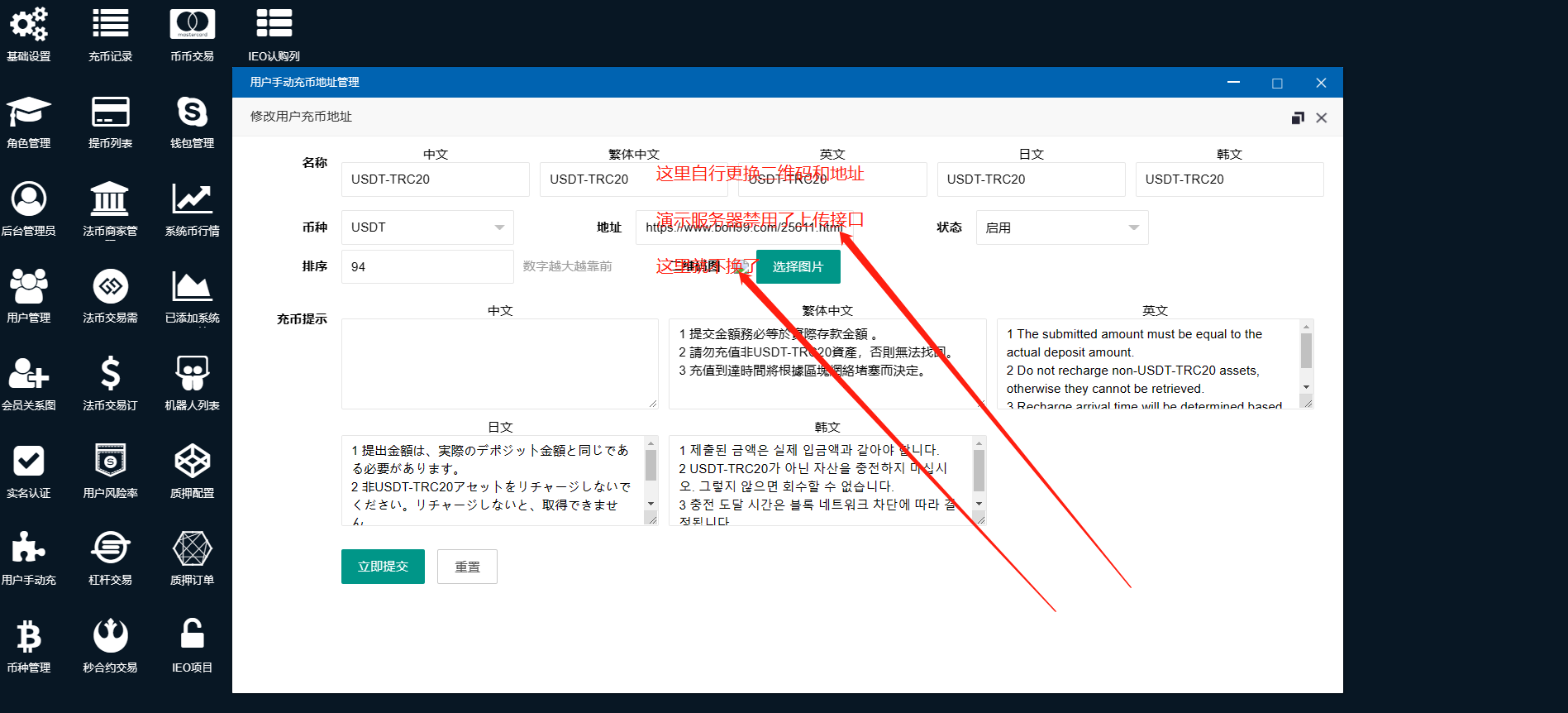【实测分享】最新二开中英日韩秒合约币币杠杆挖矿申购交易所源码+详细部署文档