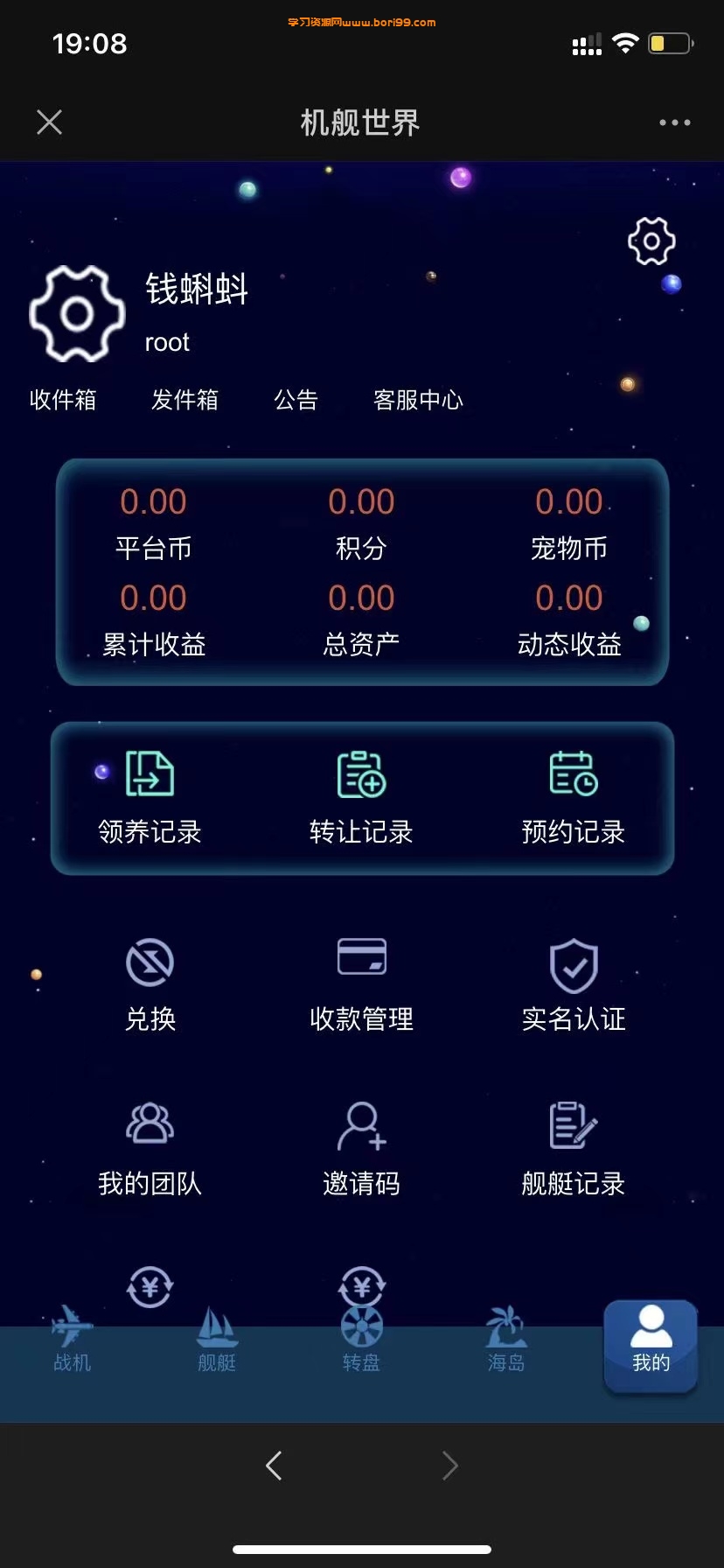 战机舰艇全新UI区块链游戏代码