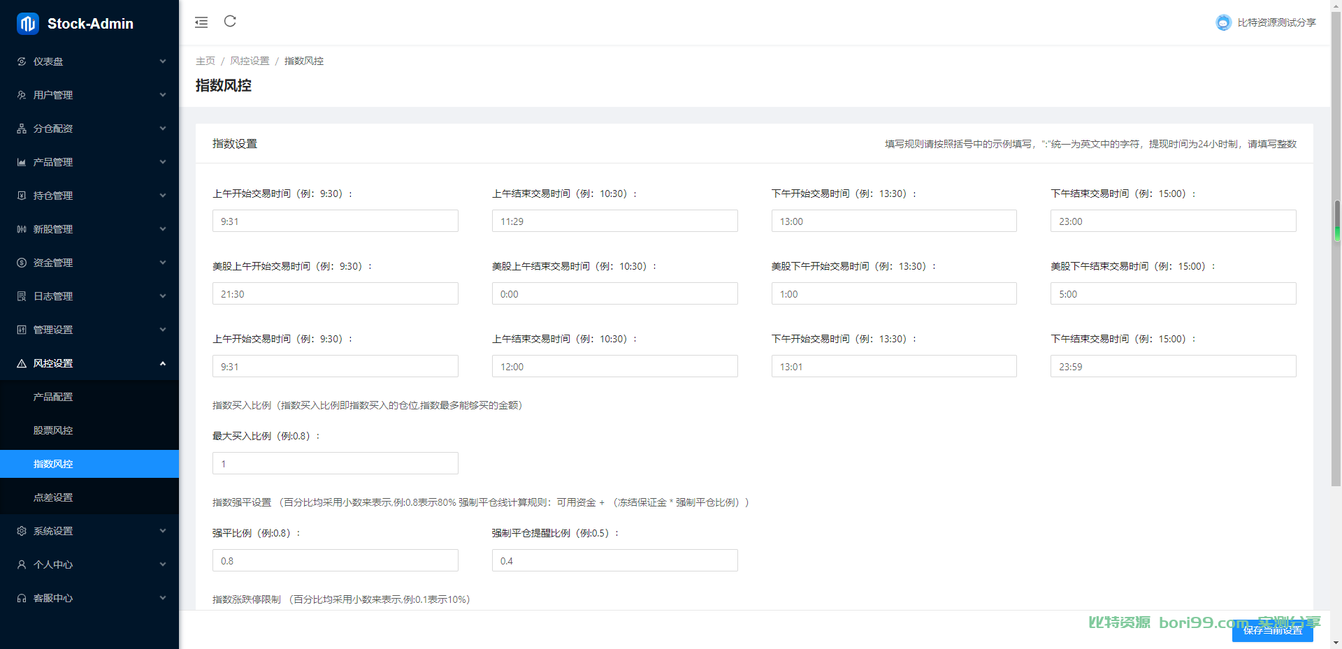 【实测分享】多语言股票/开源/7国语言/港股/美股/泰国/印度/新股/大宗交易/配资