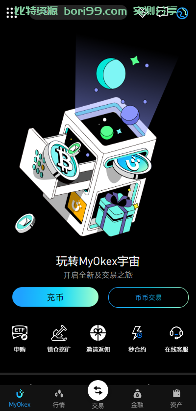 【实测分享】10国多语言/新版仿okx欧易/海外交易所源码/币币/秒合约/永续合约/闪兑/k线插针/C2C/挖矿/锁仓/申购