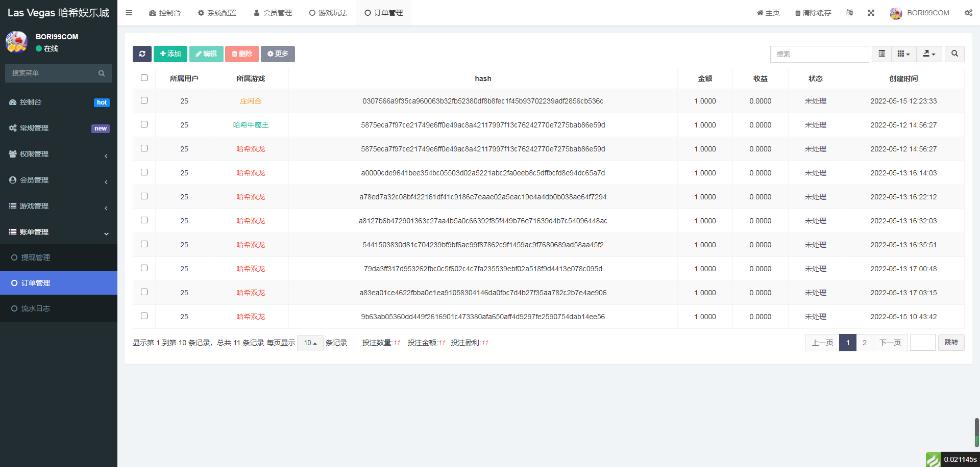【实测分享】全新uniapp版哈希竞彩/区块链哈希值TRC20竞彩/哈希竞猜