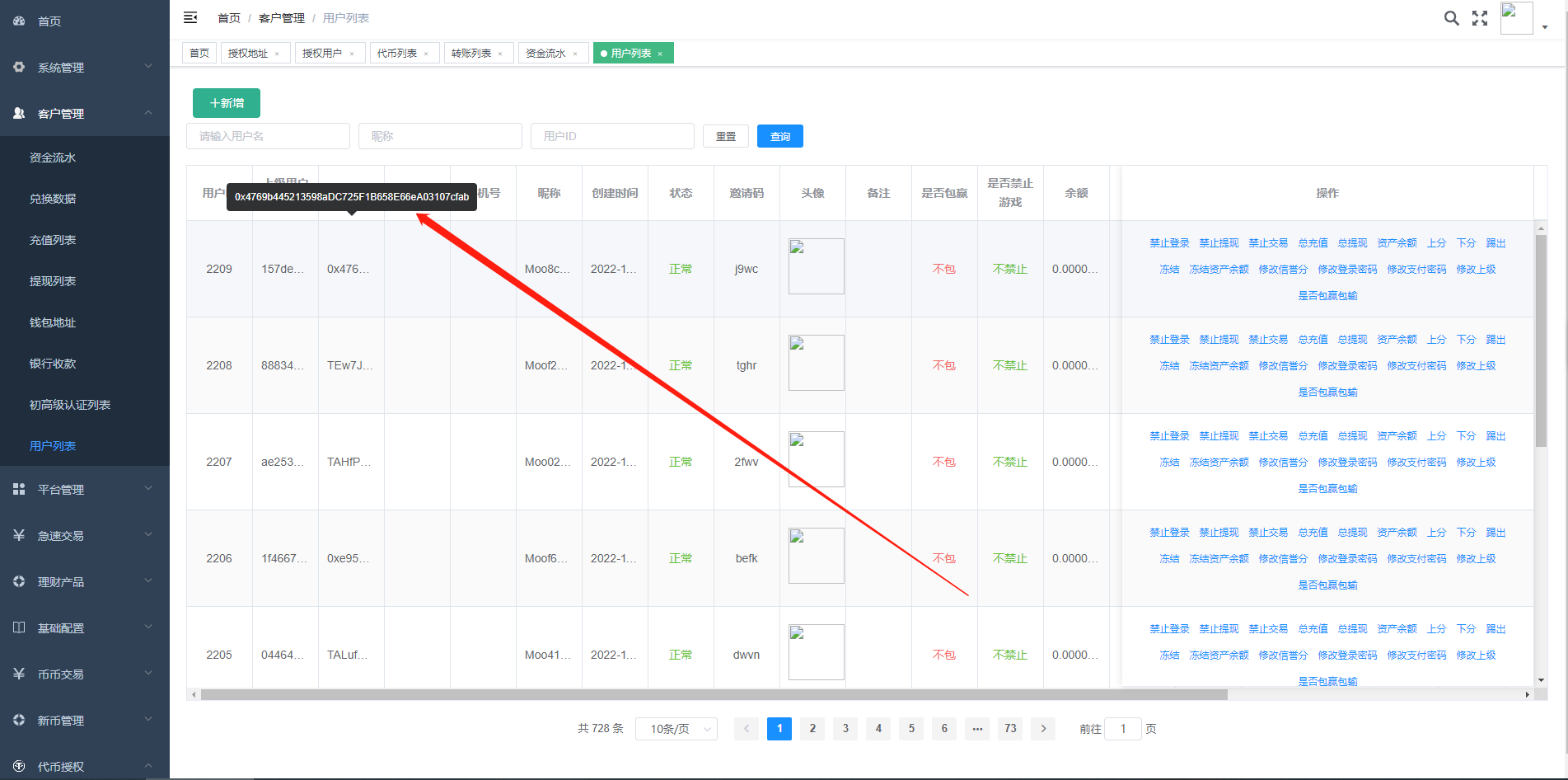 【修复版】dapp秒U授权多语言秒合约交易所源码