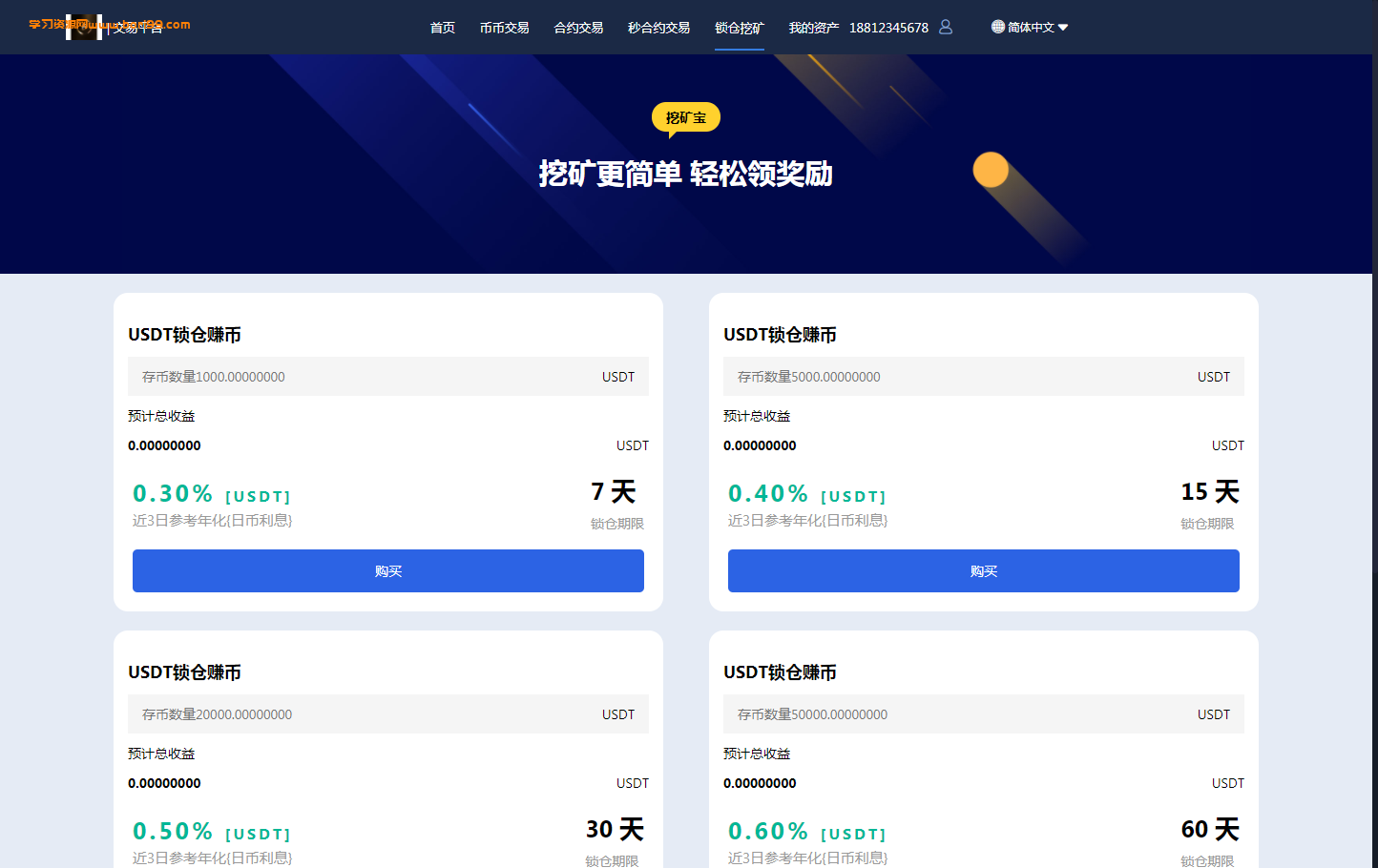 多语言,12国语言交易所系统学习代码,秒合约,申购,锁仓,K线OK,脚本全,详细教程,日夜模式